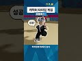 타이밍 맞추기 자신있나 roblox