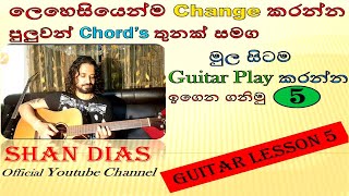 SANIDHAPA SHAN DIAS GUITAR LESSON 5