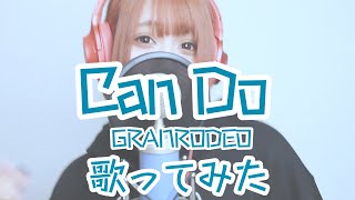 【 歌ってみた 】 Can Do / GRANRODEO 【 瀬戸ぽんず 】 COVER ￤ FULL ￤ SETOPONZU ￤ 黒子のバスケ ￤ OP ￤ アニソン ￤