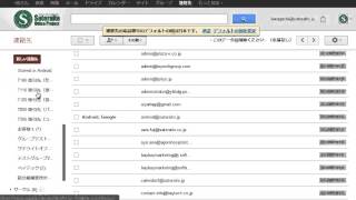 【Google Apps：クイックラーニング】カレンダー 組織やグループを会議招集