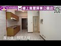 【已售出】 屏東市 東山河小二房378【住宅情報】 大樓 378萬2房1廳1衛【房屋特徴】地坪0 建坪18.6 室內14.2 房地產 買賣 realty sale ハウス 不動産 売買