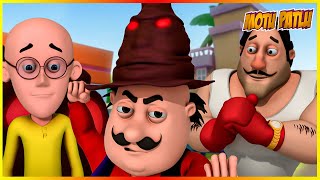 మోటు పాట్లు ఏలియన్ హాట్ ఎపిసోడ్ | Motu Patlu Alien Hat Episode