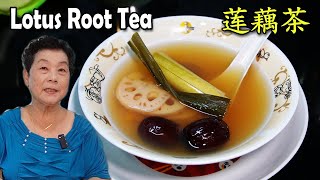 莲藕茶 | Lotus Root Tea