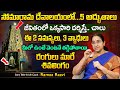 ఒక్క దేవాలయంలో..  ఉన్నవి - జరిగేవి 5 అద్భుతాలు | Ramaa Raavi Somarama Temple | SumanTV Best Life