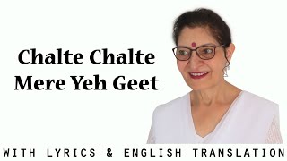 Chalte Chalte... l Chalte Chalte (1976) l Lyrics & English translation | Taru Devani | A Cappella