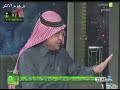 ‏سعود الصرامي فصل و يدور حرش ‏ ‏هههههههههههههههههههههههههههههه ‏ ‏