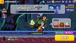 [YT_冰沙]  跑跑薑餅人 海苔餅乾挑戰營 普通模式529.4M