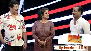 Episode 158 | Udan Panam 3.0 | Celebrations of new year mega episode !!!