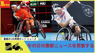 小田凱人が決勝進出 テニス全豪 車いすの部 男子シングルス