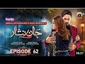 Jaan Nisar Ep 62 - [Eng Sub] - Digitally Presented by Happilac Paints - 13th Oct 2024