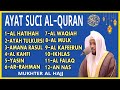 Alquran Dengan Suara Yang Sangat Indah | Alfatiha, Alkahfi,Yasin,Alwaqia, Arrahman,Almulk Almoeathat