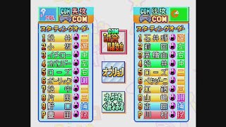 【パワプロ2000開幕版】セリーグvsパリーグ COM観戦【PS】