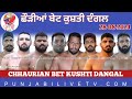 🔴[LIVE] CHHAURIAN BET (LUDHIANA) KUSHTI DANGAL 28 AUG 2024