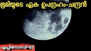 Moon-All You Need To Know|Malayalam|