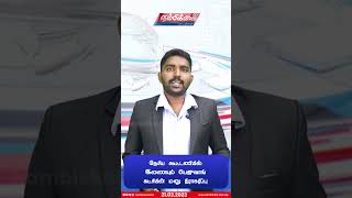 தேசிய கூட்டணியில் இணையும் பெஜுவாங் கட்சியின் மனு நிராகரிப்பு