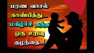 பிஞ்சு குழந்தை கவிதை🫄🤱💞💞💞💞