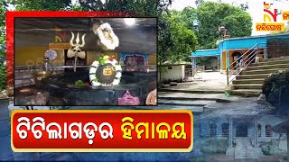 Titilagarh: Miraculous Shiv Temple Of  Odisha | NandighoshaTV