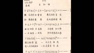 广东小曲（时代粤曲）-念情郎心碎（吕红）33转和声唱片 （调寄“良夜不能留”）