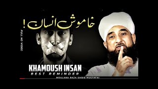 Khamosh Insan!Beat Reminder By Saqib Raza Mustafai