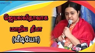 அரசியலில் ஈடுபடுவேன்-ஜெ.தீபா | Deepa Steps into politics- Oneindia Tamil