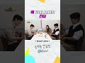 중요한 건 진심을 삼키는 능력 shorts 소이현 인교진