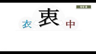 [보이스한자] 한자 2급 시험 대비!
