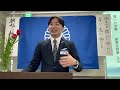 【2023年1月18日 北区倫理法人会 経営者モーニングセミナー】【朝礼とは自己革新の場である】東京都倫理法人会　三瀬晃　朝礼委員長