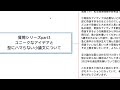 【sfc小論文】奇抜すぎるアイデアはやばい？型にハマらない小論文の解き方とは？