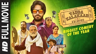 Vadda Kalakaar Full Movie | Alfaaz | Roopi Gill | Yograj Singh | BN Sharma | Punjabi Movie