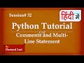 Comments and Multi-Line statements in Python  | Python Tutorial in Hindi | #32