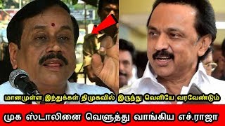 மானமுள்ள இந்துக்கள் திமுகவில் இருந்து வெளியே வரவேண்டும் - எச் ராஜா