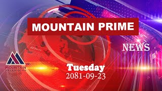 माउन्टेन प्राइम समाचार || Mountain Prime News || Nepal News Today ||