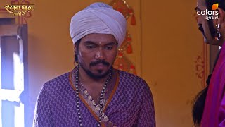 Shyam Dhun Lagi Re | Episode 190 | Mon-Sun | 7:30 PM | Colors Gujarati