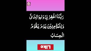 அரபியில் துஆக்களை ஓத எளிய வழி||Easy learning dua in arabic @alliswellmydear