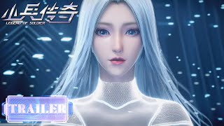 💥Sci-Fi Anime | Legend of Soldier | Trailer: Miss Xingling | 2 episodes premiere on April 28th