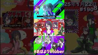 【＃おはようVtuber】2025年1月22日～1908個目～【神弥識シオン×単発×動画】#vtuber #おはよう動画