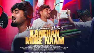 Kanchan More Naam || New Adivasi Song 2024 || Dibru Kanchan Dutta || Prasanna Jyoti ||