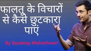Sandeep Maheshwari : How To Get Rid for Over thinking : Motivational Success || By : ALL iN 1 ViraL