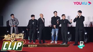 吴镇宇带领全员灵魂模仿《动起来》，竟然神同步了！| 追光吧！Shine! Super Brothers S2 | 优酷综艺 YOUKU SHOW