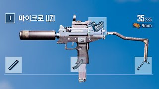 배그 SMG 패치가 돼도 똥총인 우지