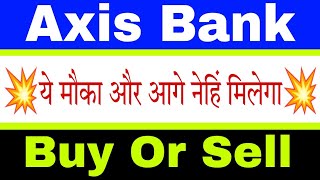 Axis bank share price today || Axis bank share lastest target tomorrow ||