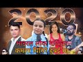 Kamala Ghimire vs Raju pariyar  live dohori in Dubai 2020