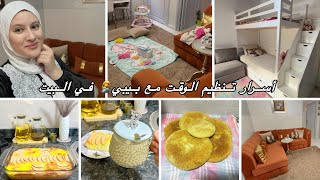 روتين صباحي لأم البنات مع بيبي👩‍🍼تنظيف وترتيب🏠مايونيز منزلي ناجح👌أسرار الأمهات🤫لايوجد بيت نظيف 24/24