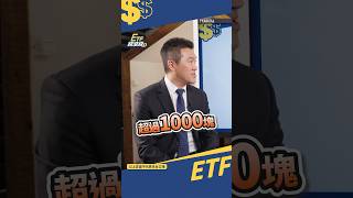 eps38元的台積電，股價可超過1000元?! #etf #etf錢滾錢 #投資 #2330 #本益比 @CMoneySchool