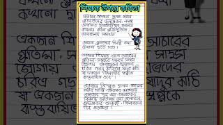 teachers day speech in bangla ) শিক্ষক দিবসে ভাসান/ভাসান শিক্ষক দিবসের/teacher day speech for kids