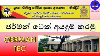 GermanTec - Ceylon-German Technical Training Institute (CGTTI) - German Tec Courses