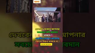 আমার যেখানে সবচেয়ে অবদান সেখানে আমার মূল্য নেই #shorts#motivation #youtubeshorts