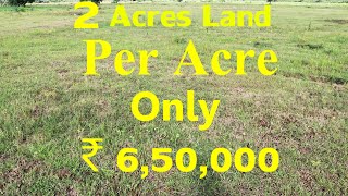 2 ఎకరాల భూమి అమ్మకానికి  కలదు | 2 Acres Land For Sale | ఎకరానికి ₹ 6,50,000 మాత్రమే | Agricultural