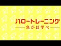 【愛知ハロトレ】公共職業訓練　「介護実践・介護美容科」（託児付）