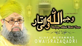 Owais Raza Qadri - Wajay Allah Wali Taar - QRS Video 2022